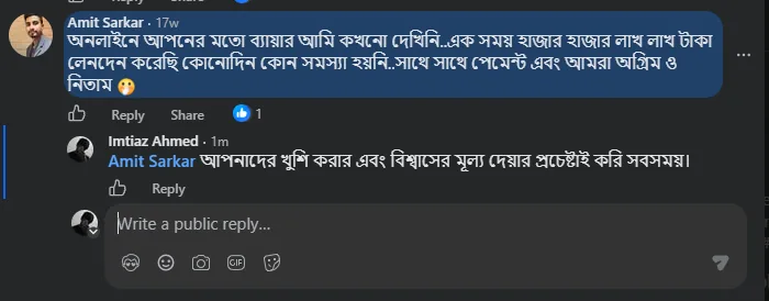 Facebook comment from Amit Sarkar about trading gift cards with Imtiaz Ahmed