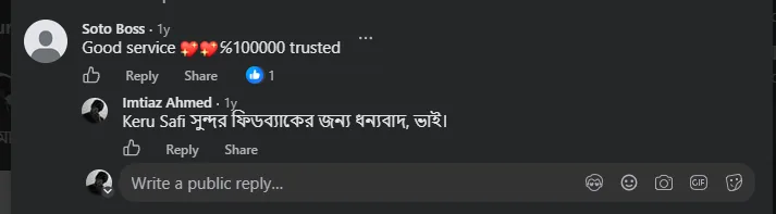 Facebook comment about trading gift cards with Imtiaz Ahmed